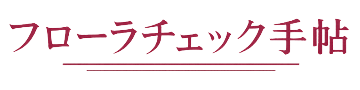 ニュートリゲノミクス